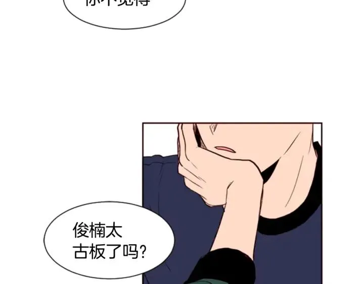 第4话 三个人的约会？！ 第63页