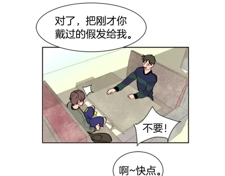 第4话 三个人的约会？！ 第66页