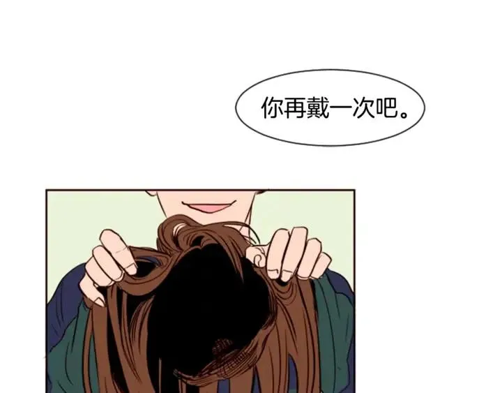第4话 三个人的约会？！ 第68页