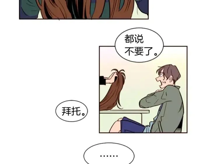 第4话 三个人的约会？！ 第69页