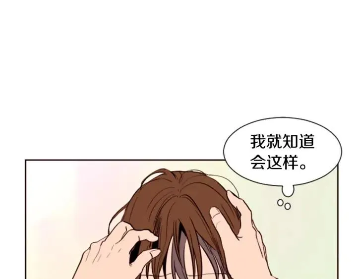 第4话 三个人的约会？！ 第71页