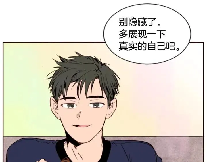 第4话 三个人的约会？！ 第80页