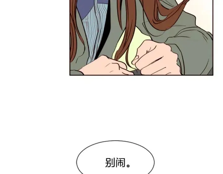 第4话 三个人的约会？！ 第82页