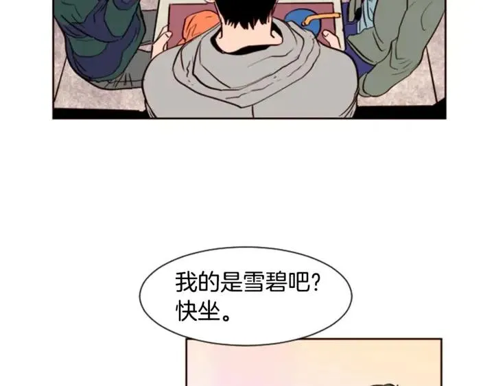 第4话 三个人的约会？！ 第85页