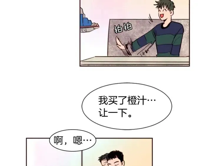 第4话 三个人的约会？！ 第86页