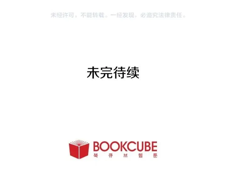 第4话 三个人的约会？！ 第93页
