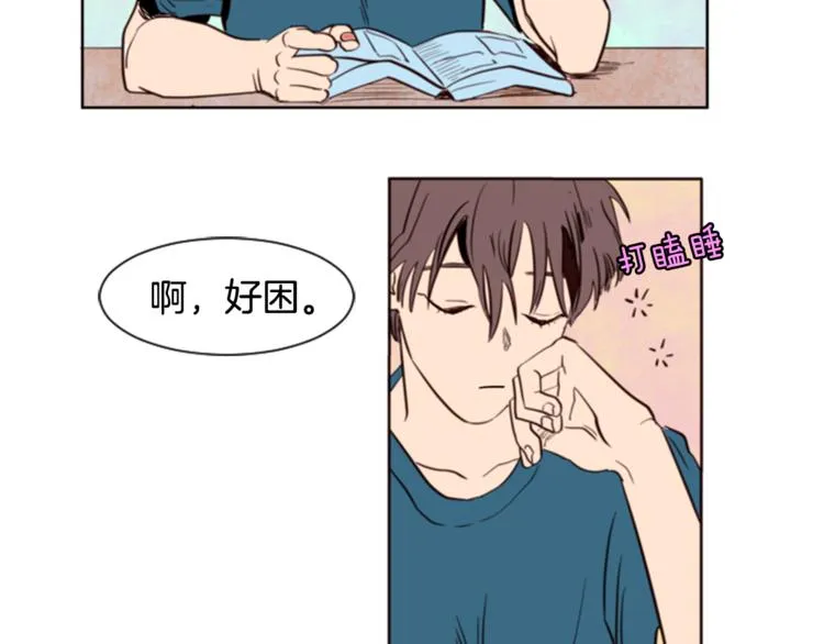 第1话 我的特殊癖好 第5页