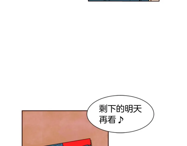 第1话 我的特殊癖好 第6页