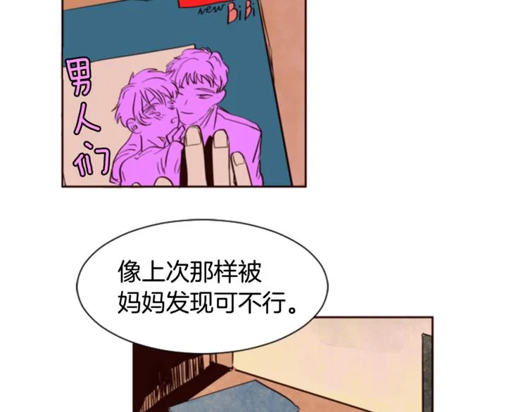 第1话 我的特殊癖好 第7页