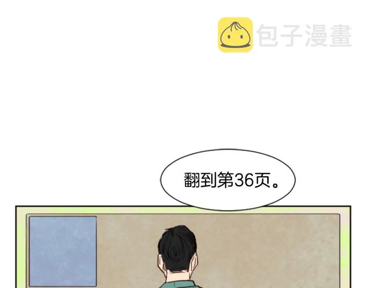 第1话 我的特殊癖好 第18页