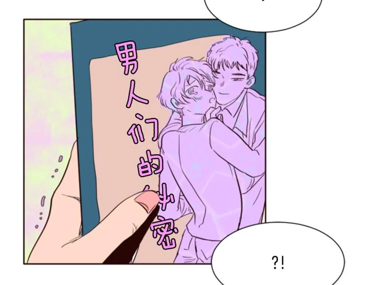 第1话 我的特殊癖好 第29页