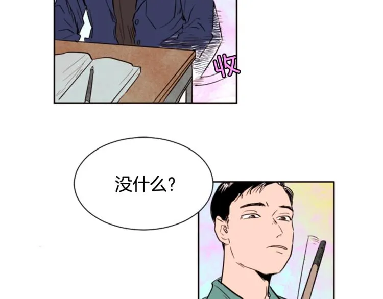 第1话 我的特殊癖好 第37页