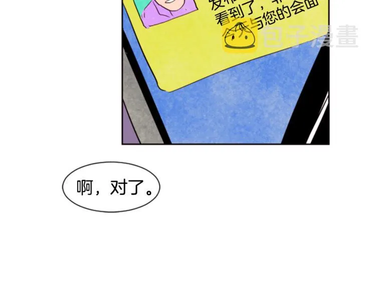 第1话 我的特殊癖好 第47页
