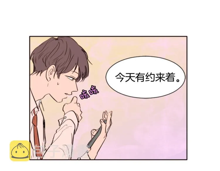 第1话 我的特殊癖好 第48页
