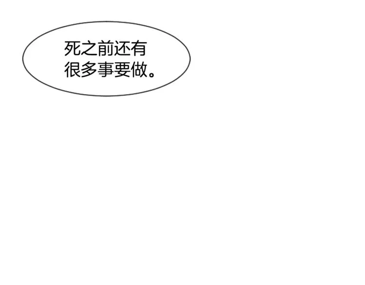 第1话 我的特殊癖好 第49页