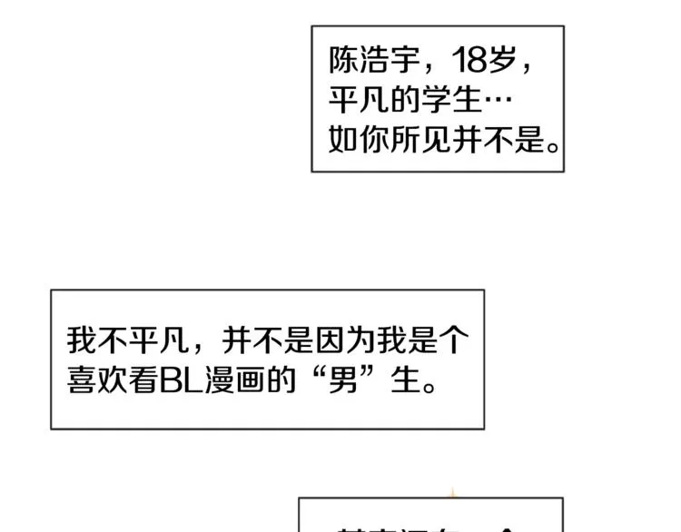 第1话 我的特殊癖好 第50页