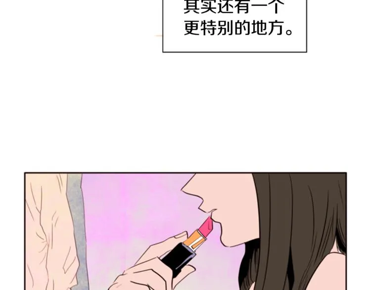 第1话 我的特殊癖好 第51页