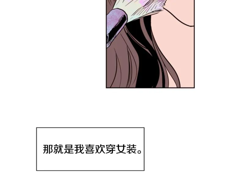 第1话 我的特殊癖好 第55页