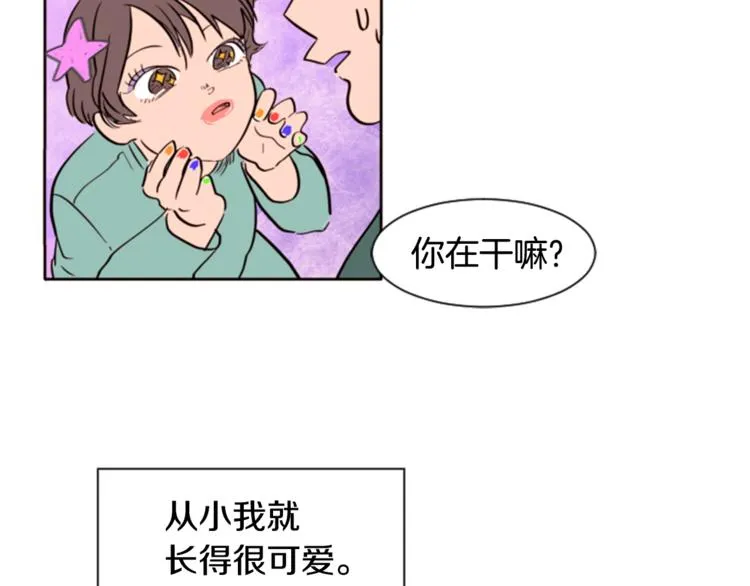 第1话 我的特殊癖好 第57页