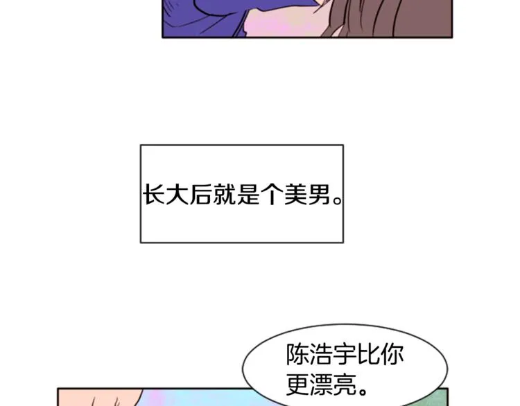 第1话 我的特殊癖好 第59页