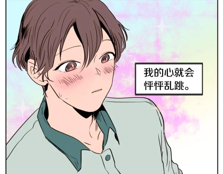 第1话 我的特殊癖好 第61页