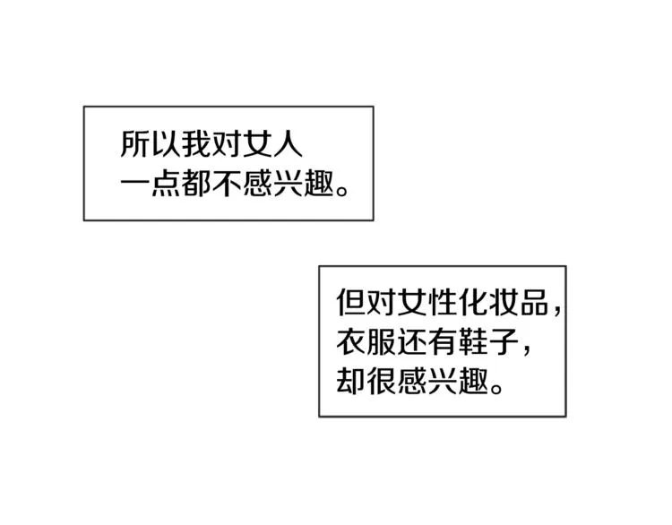第1话 我的特殊癖好 第63页