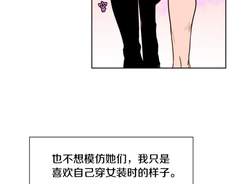 第1话 我的特殊癖好 第65页