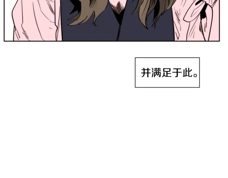 第1话 我的特殊癖好 第69页