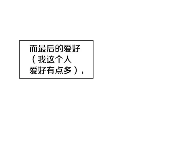 第1话 我的特殊癖好 第71页