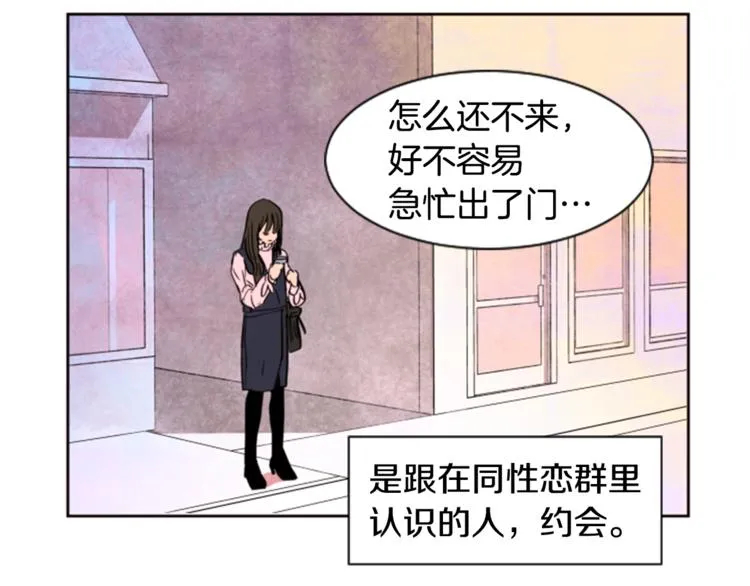 第1话 我的特殊癖好 第72页