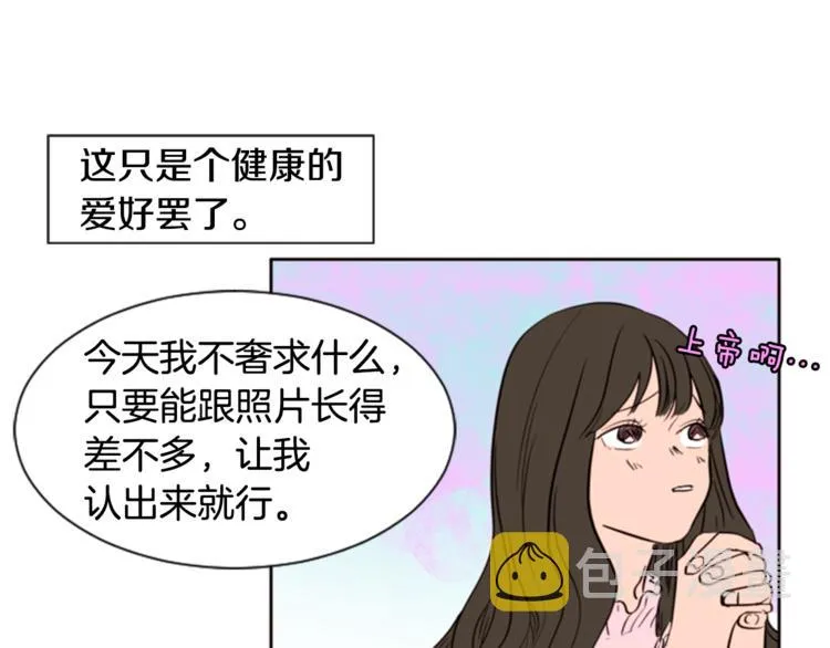 第1话 我的特殊癖好 第73页