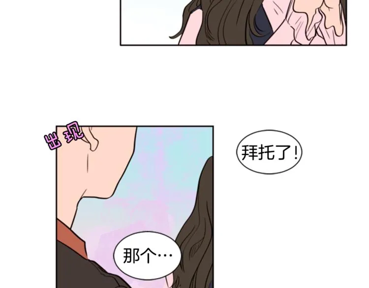 第1话 我的特殊癖好 第74页