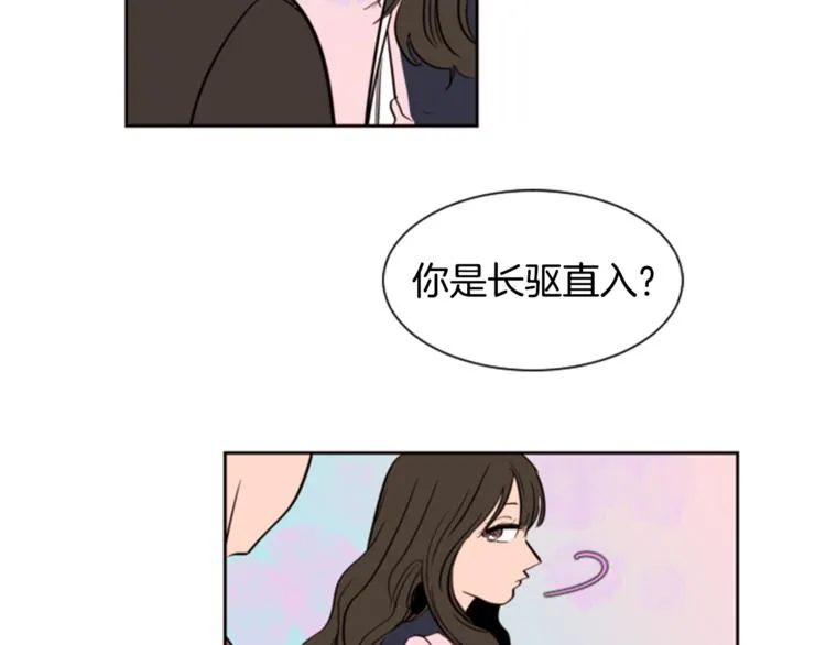第1话 我的特殊癖好 第75页