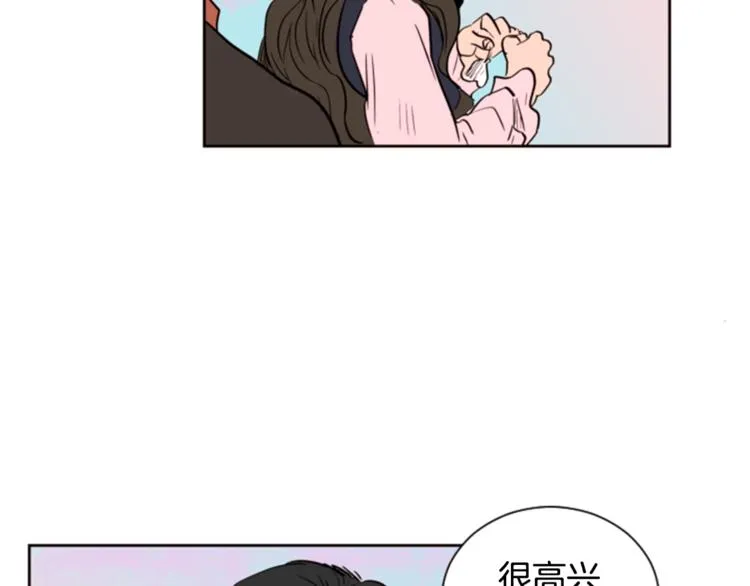 第1话 我的特殊癖好 第76页