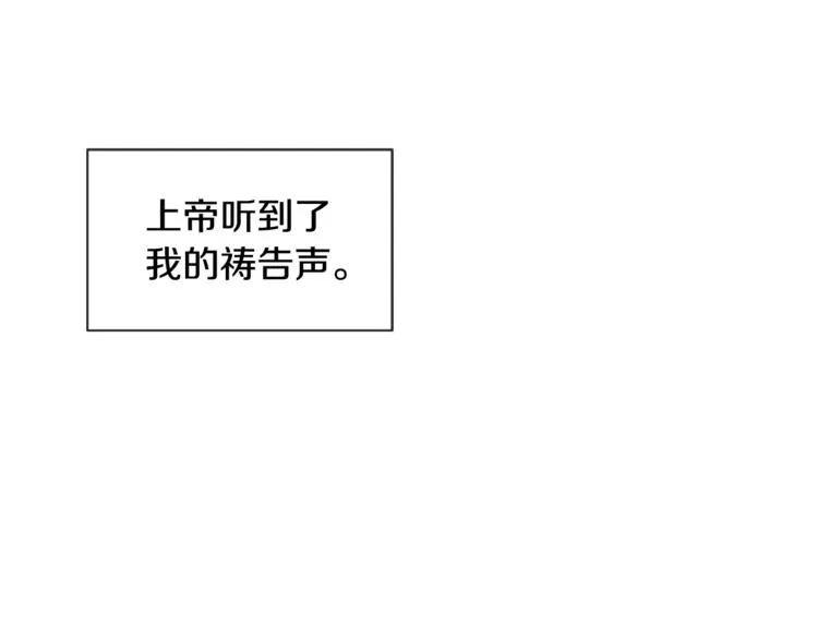 第1话 我的特殊癖好 第79页