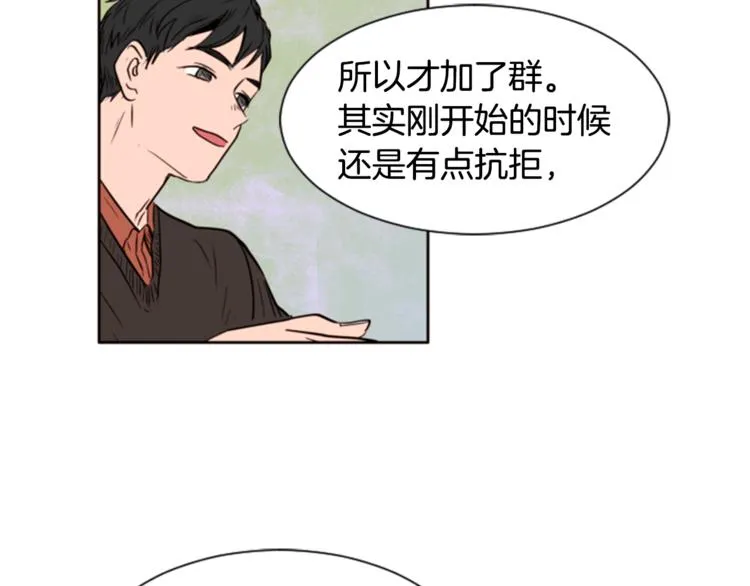 第1话 我的特殊癖好 第83页