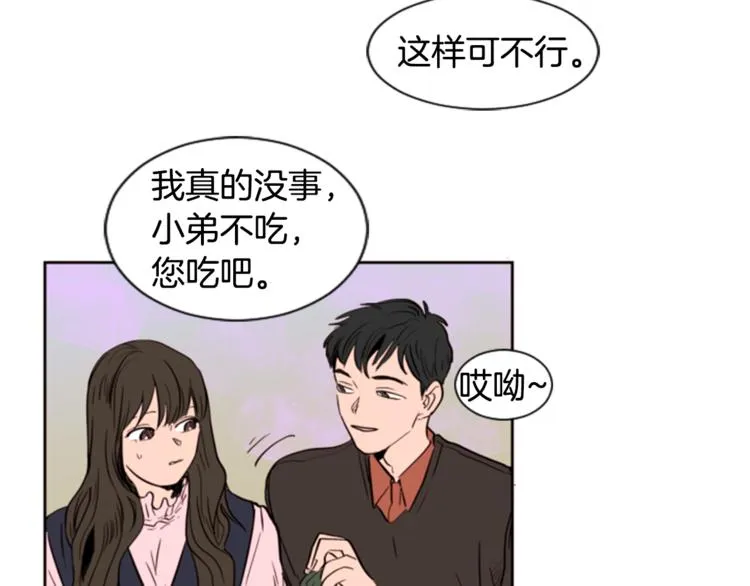 第1话 我的特殊癖好 第87页