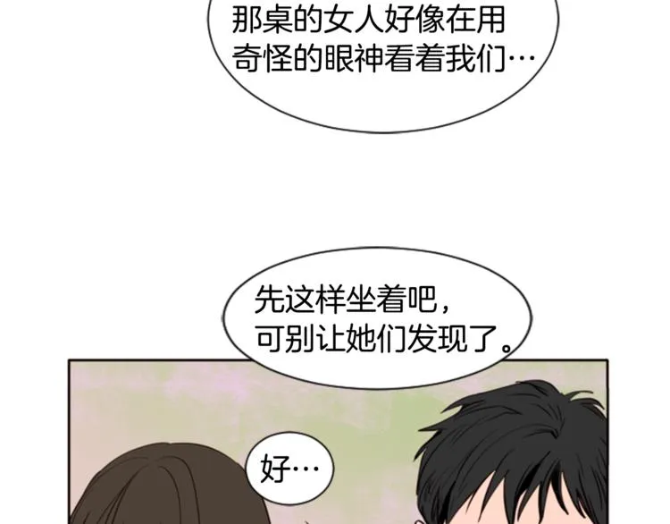 第1话 我的特殊癖好 第92页