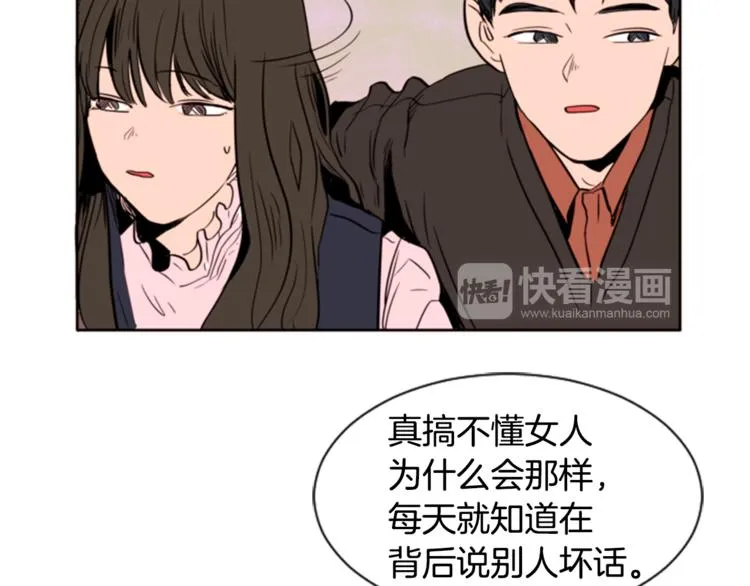 第1话 我的特殊癖好 第93页