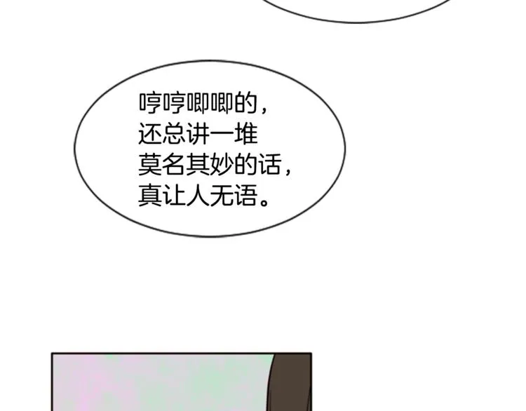 第1话 我的特殊癖好 第94页