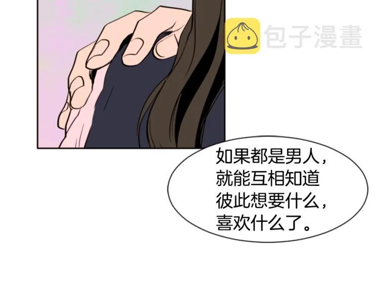 第1话 我的特殊癖好 第95页