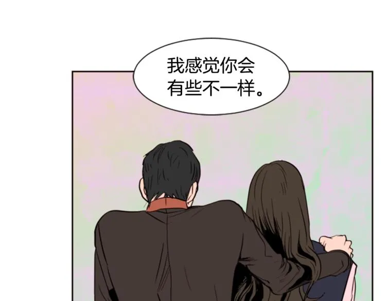 第1话 我的特殊癖好 第96页