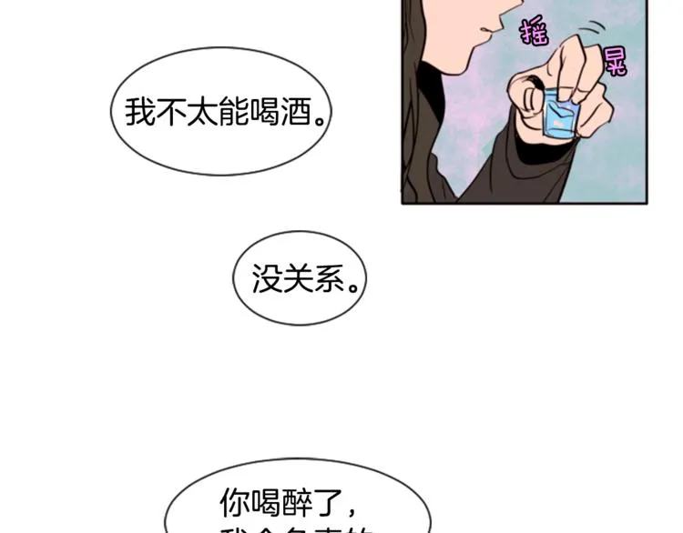第1话 我的特殊癖好 第99页