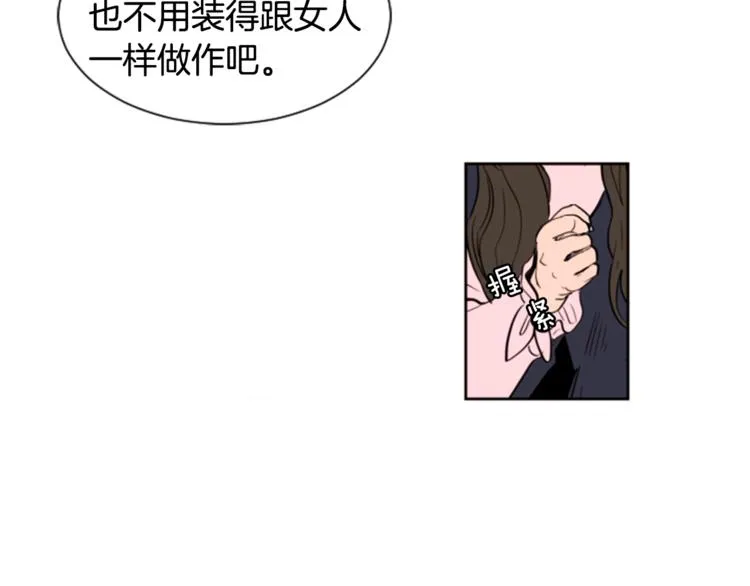 第1话 我的特殊癖好 第103页