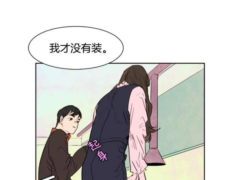第1话 我的特殊癖好 第104页