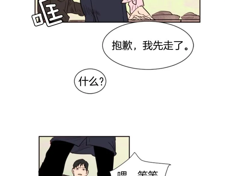 第1话 我的特殊癖好 第105页