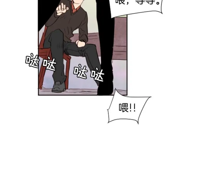 第1话 我的特殊癖好 第106页