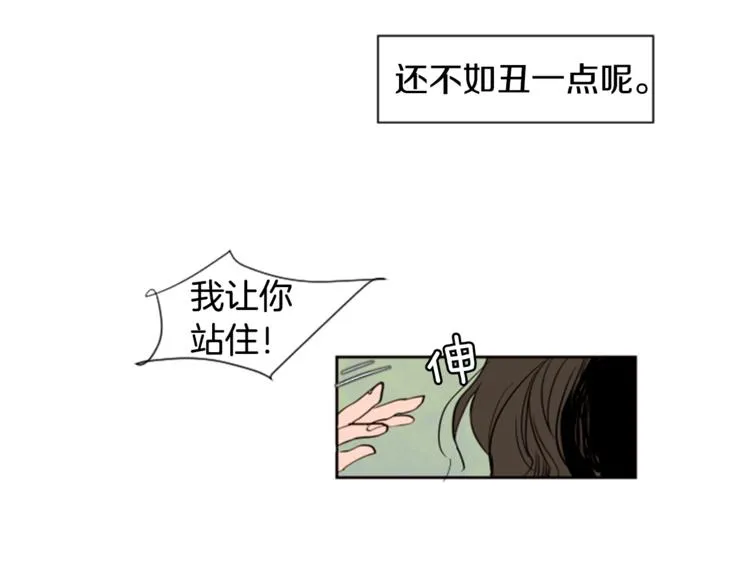 第1话 我的特殊癖好 第108页
