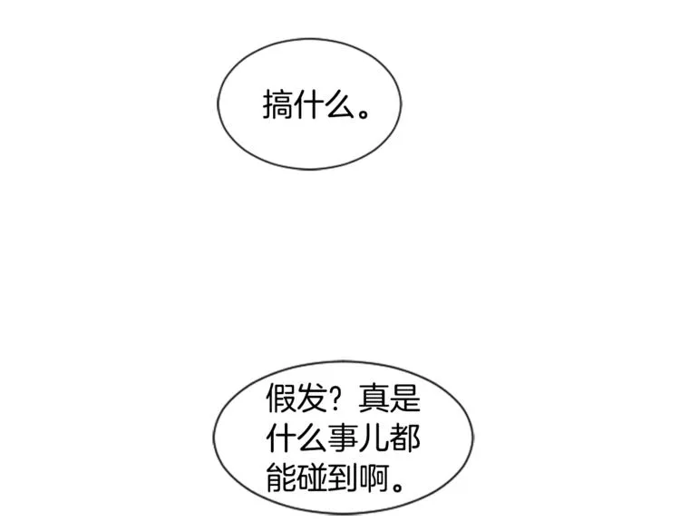 第1话 我的特殊癖好 第111页