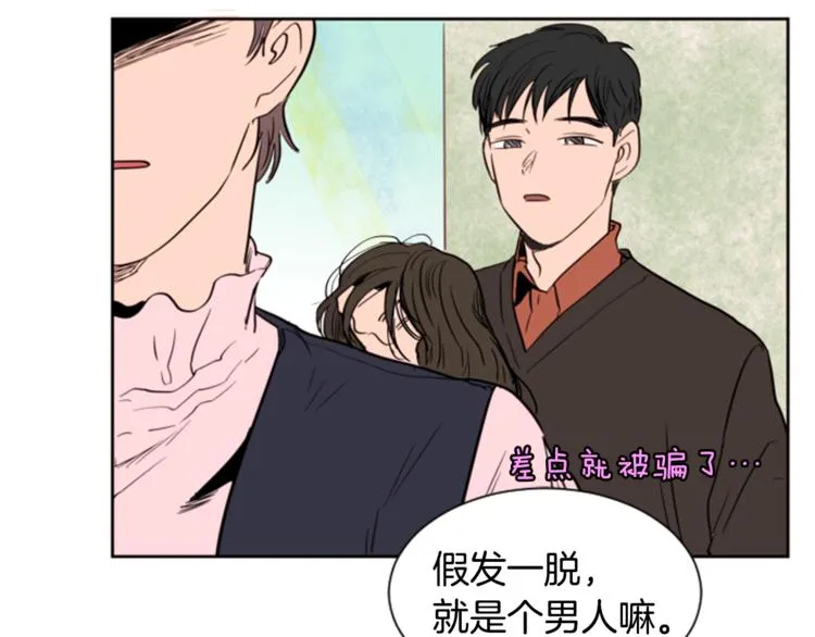 第1话 我的特殊癖好 第112页